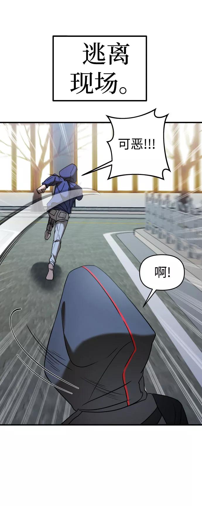 纯情反派 - 第9话 - 第38张图