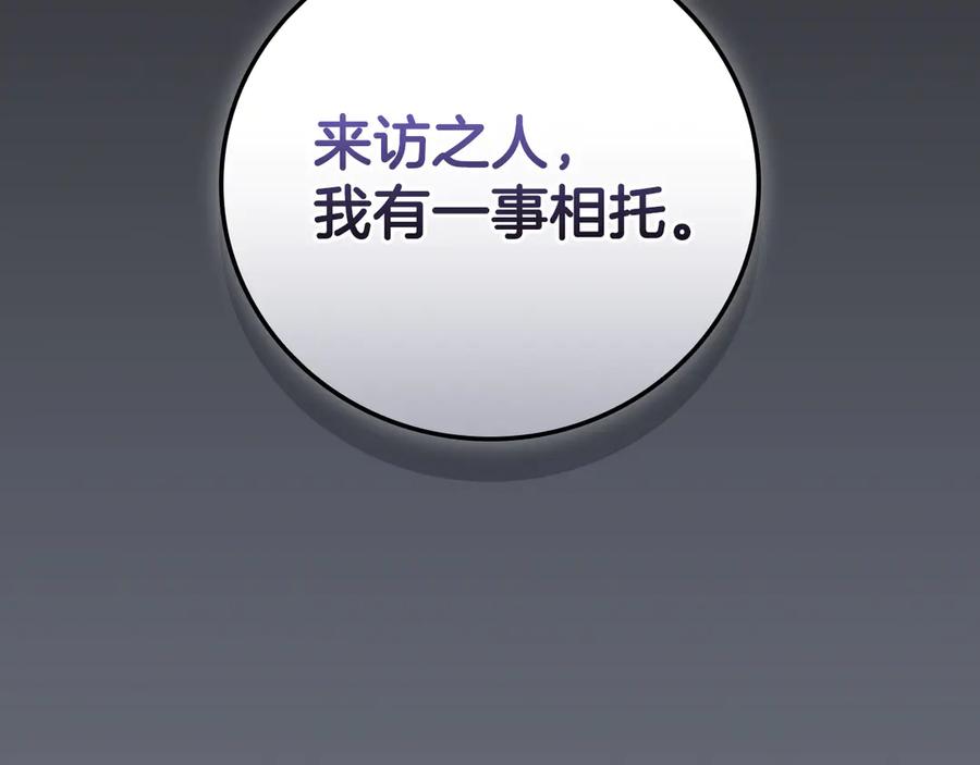 《全民神战：只有我能看到隐藏信息》第100话 王室的遗产 第295页
