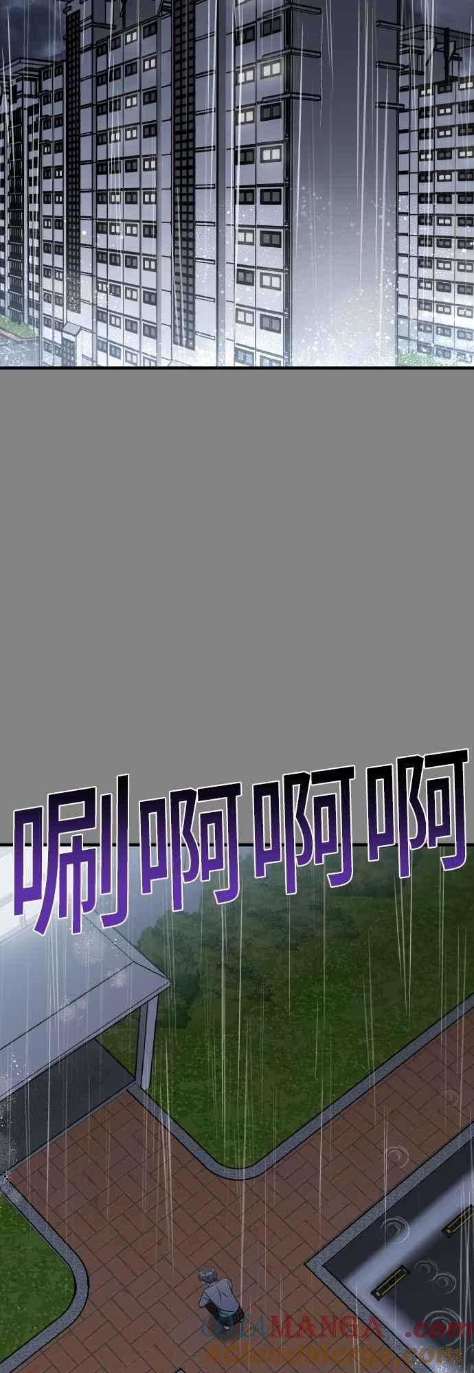 纯情反派 - 第二季 第24话 - 第7张图