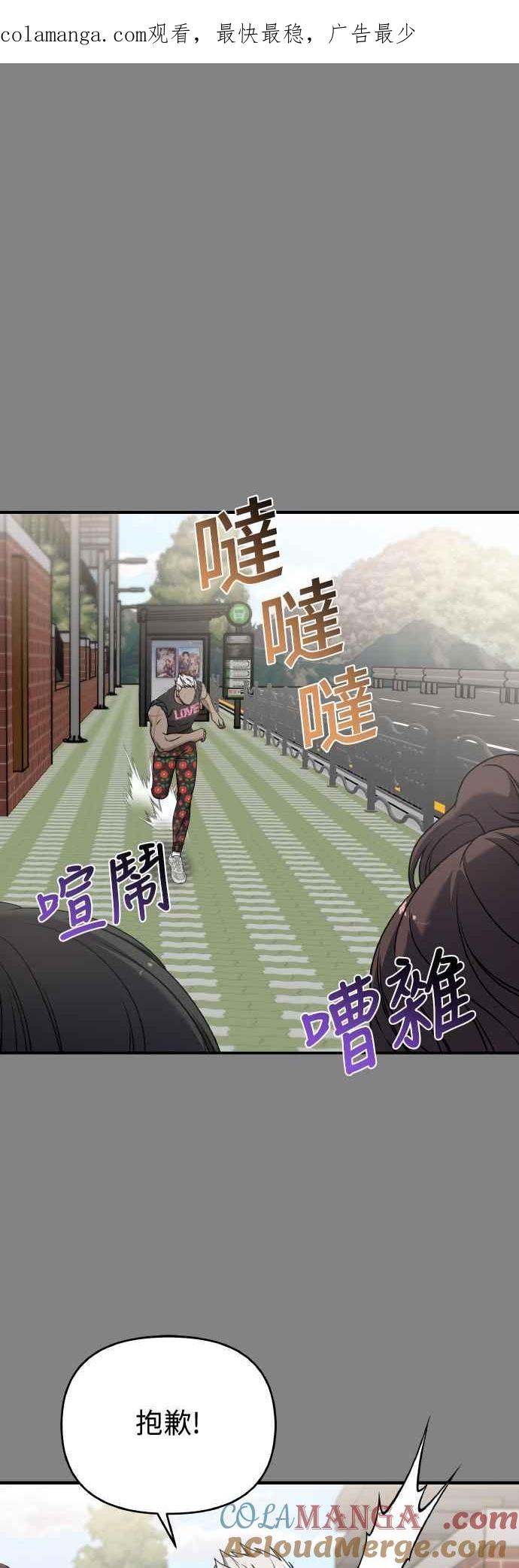 纯情反派 - 第二季 第24话 - 第1张图