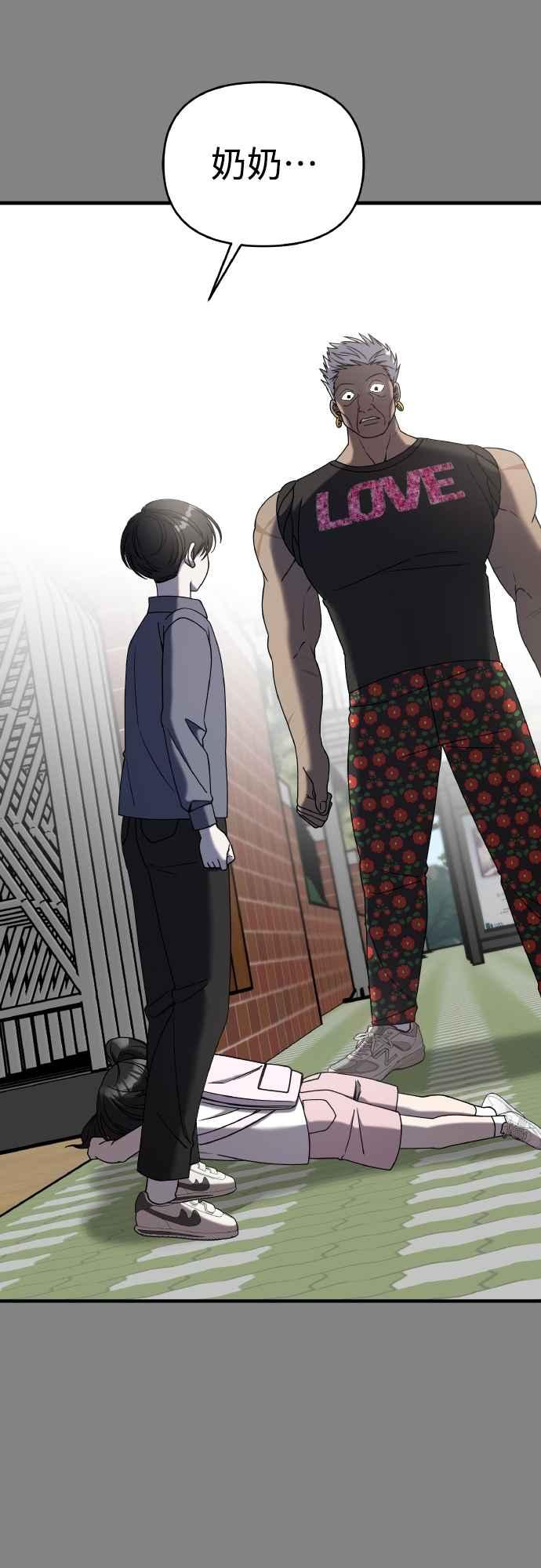 纯情反派 - 第二季 第24话 - 第5张图