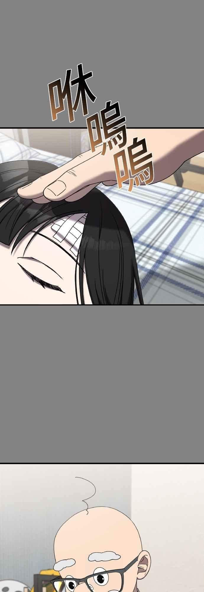 纯情反派 - 第二季 第24话 - 第9张图