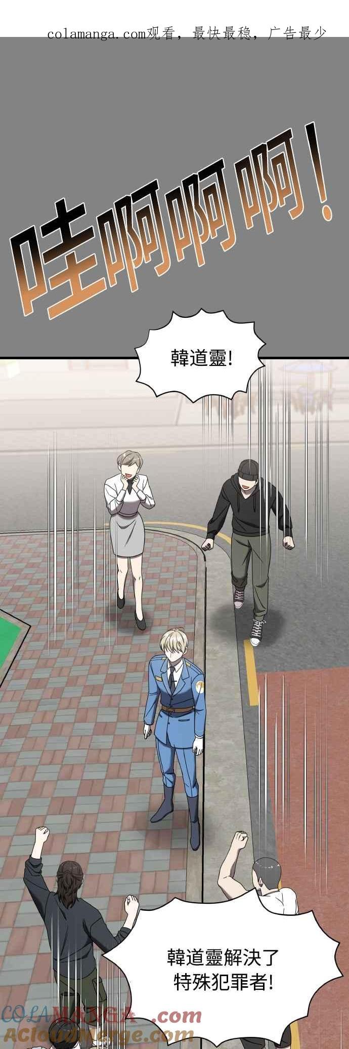 纯情反派 - 第二季 第25话 - 第1张图