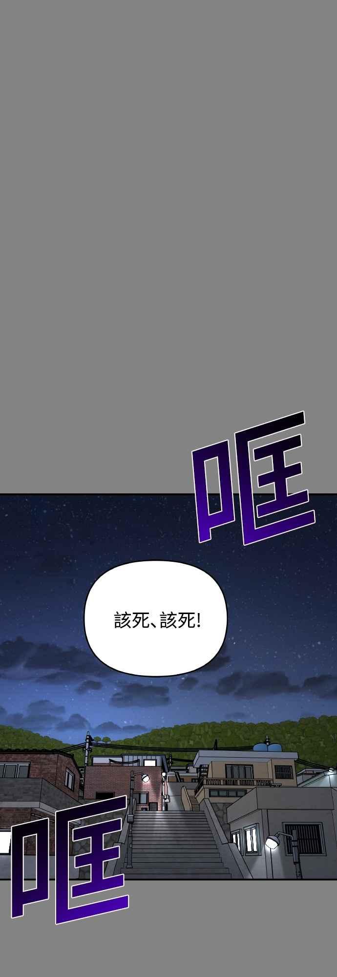 纯情反派 - 第二季 第25话 - 第9张图