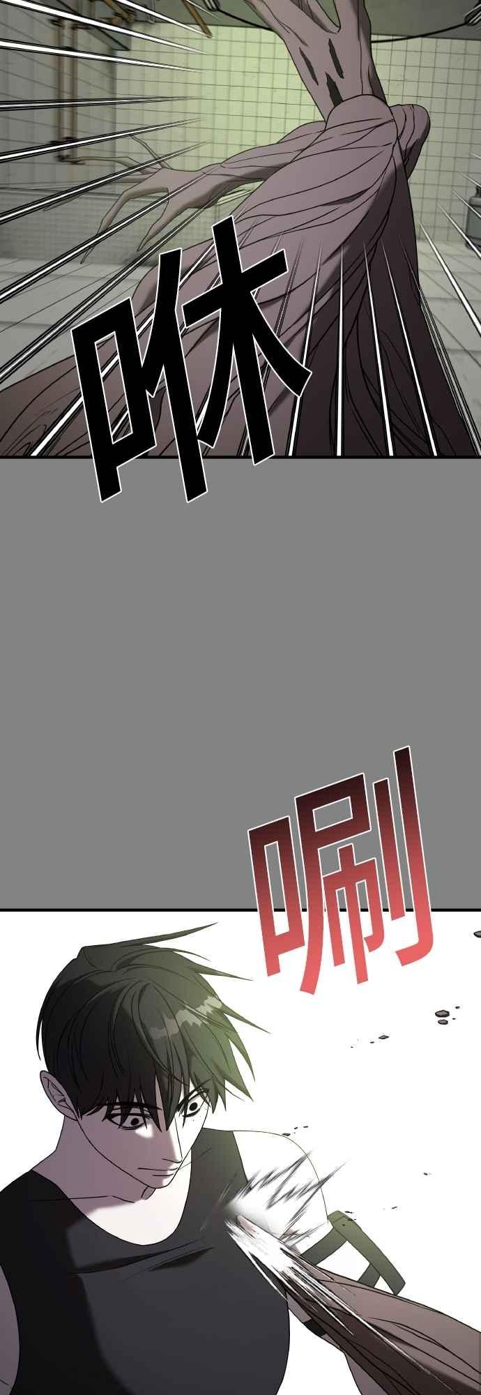 纯情反派 - 第二季 第25话 - 第21张图