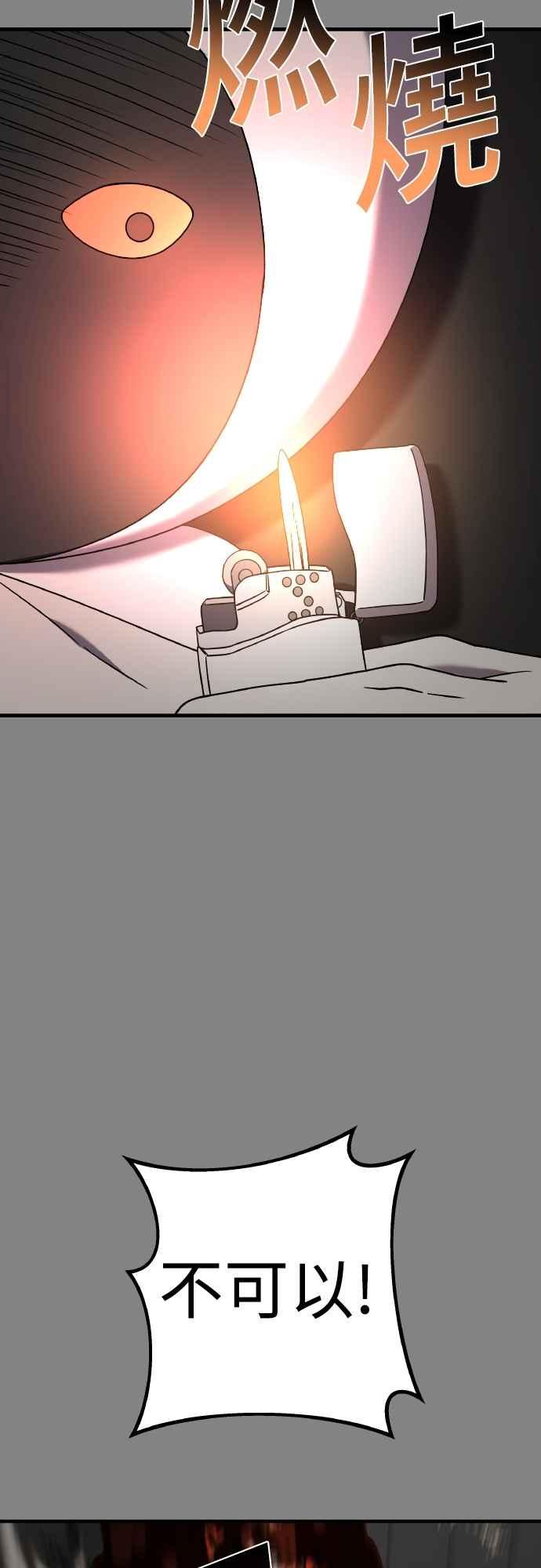 纯情反派 - 第二季 第25话 - 第39张图