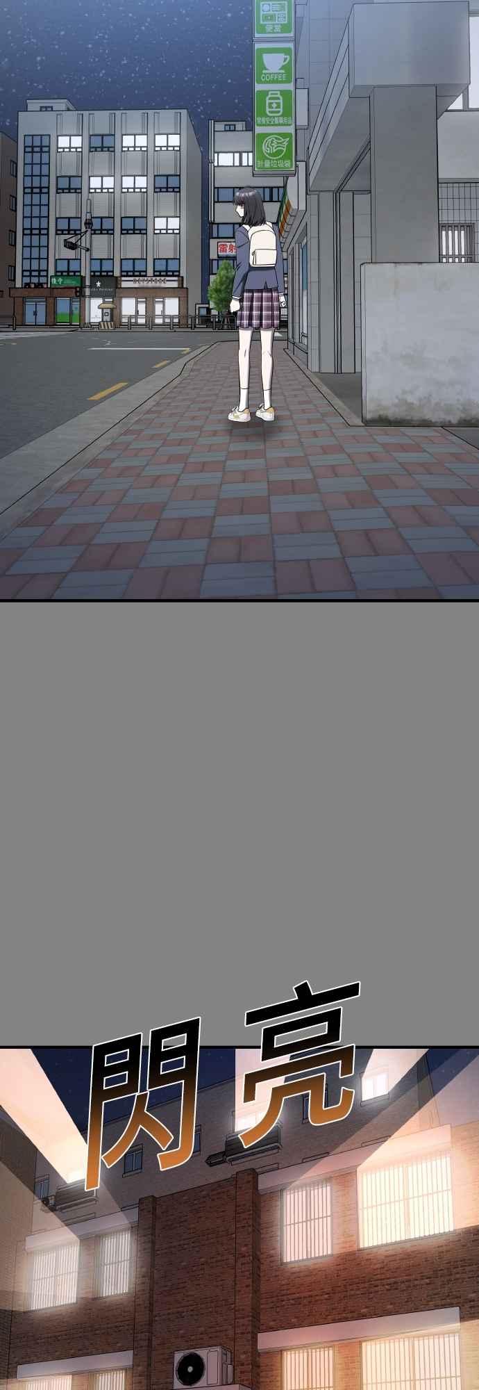 纯情反派 - 第二季 第25话 - 第47张图