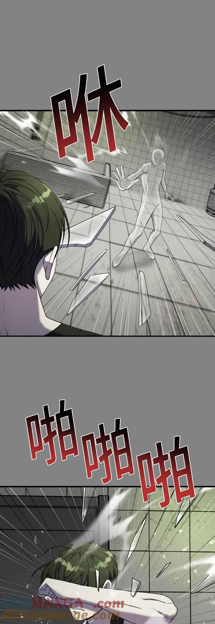 纯情反派 - 第二季 第25话 - 第25张图