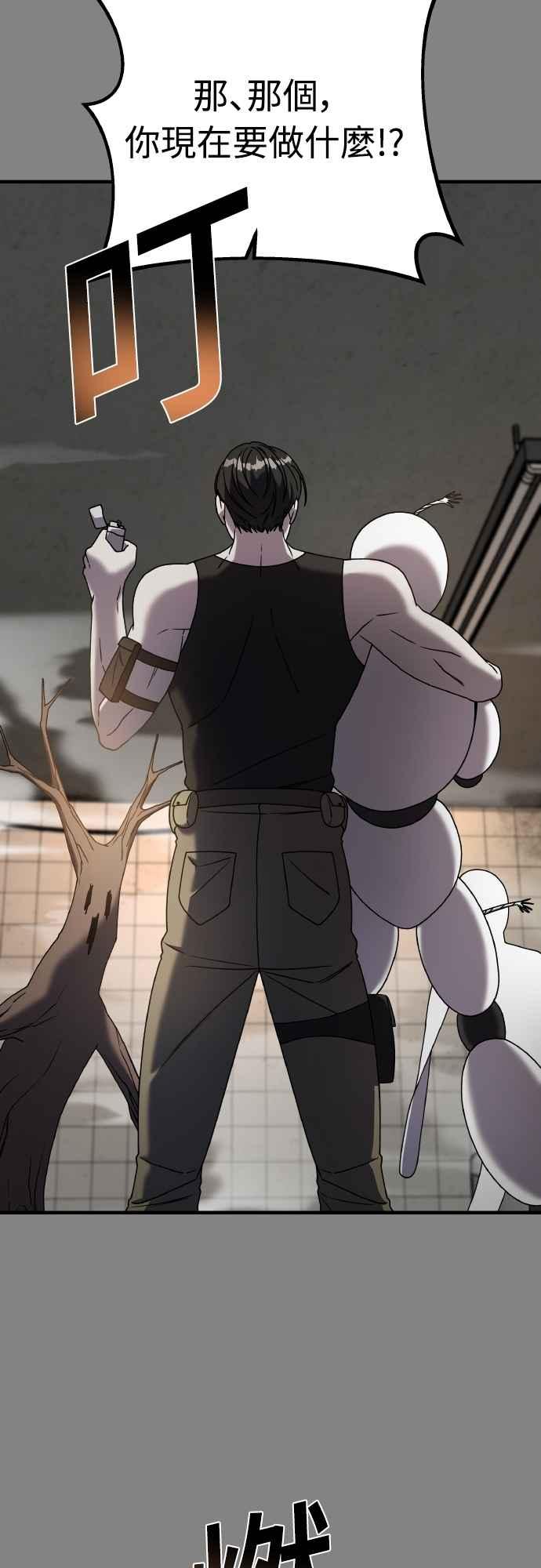 纯情反派 - 第二季 第25话 - 第38张图