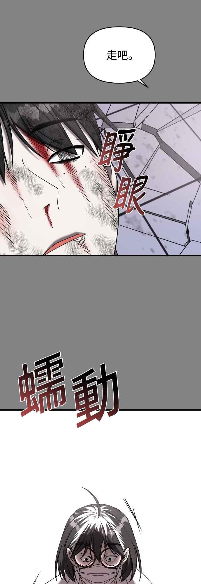 纯情反派 - 第二季 第25话 - 第62张图