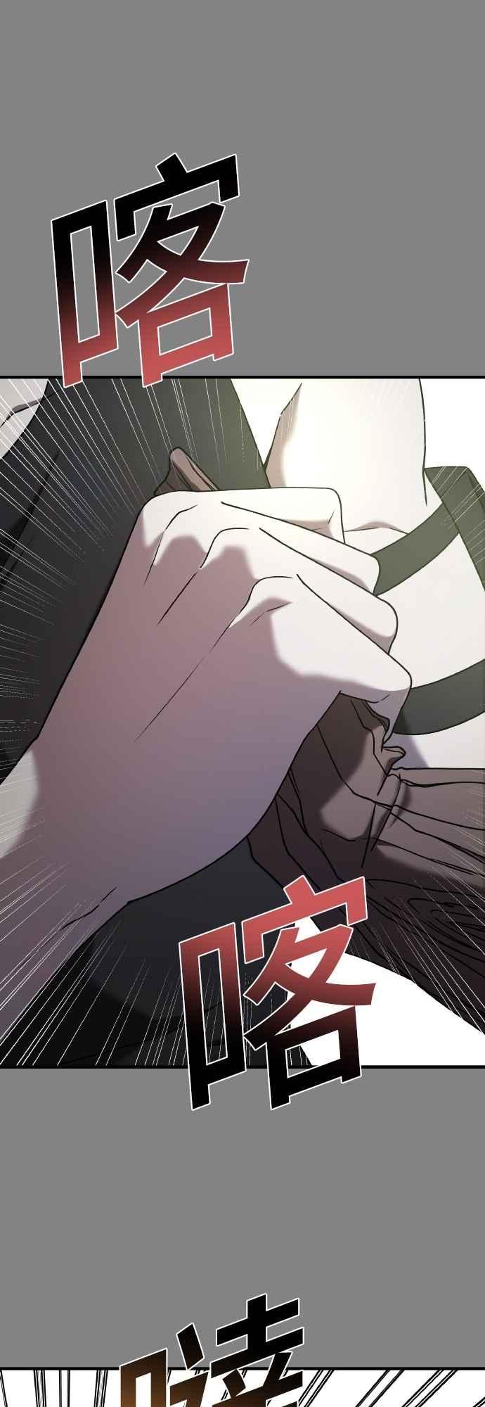 纯情反派 - 第二季 第25话 - 第23张图