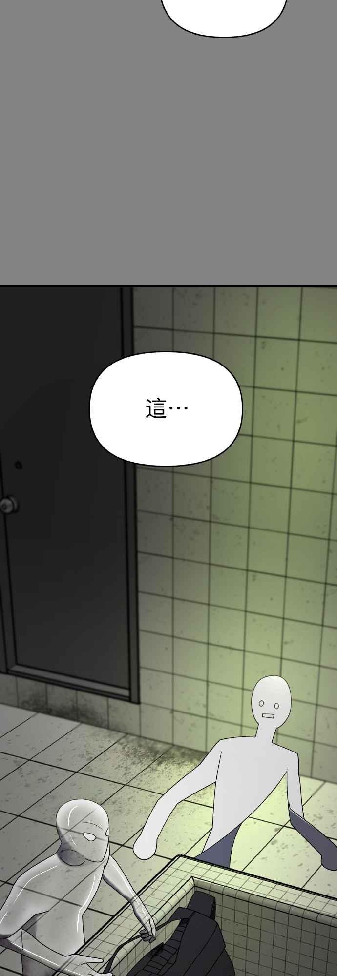 纯情反派 - 第二季 第25话 - 第15张图