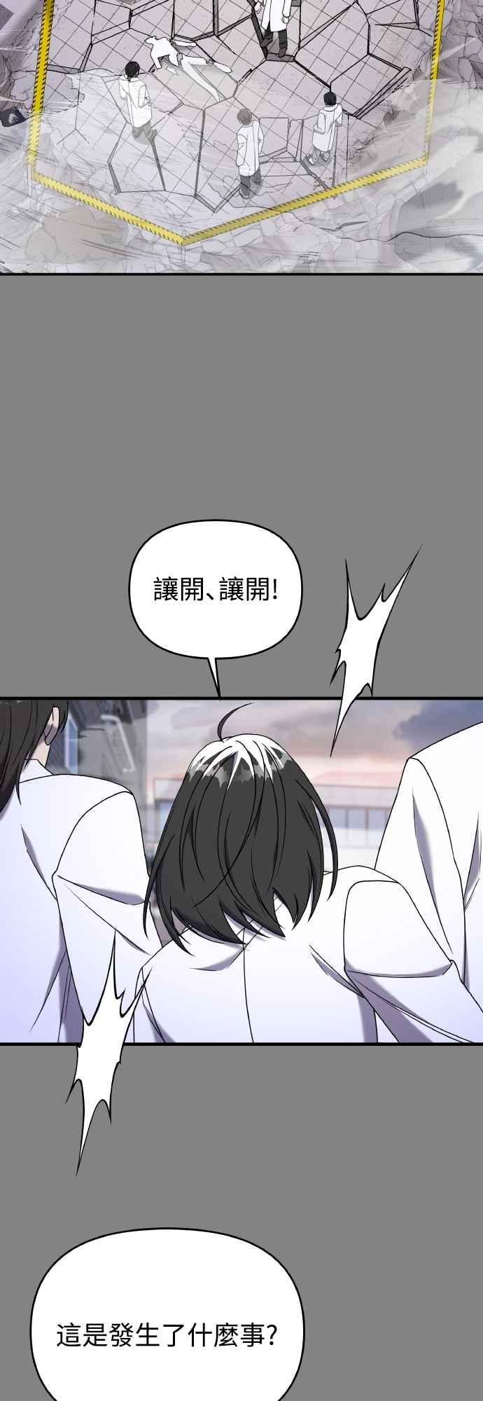 纯情反派 - 第二季 第25话 - 第51张图