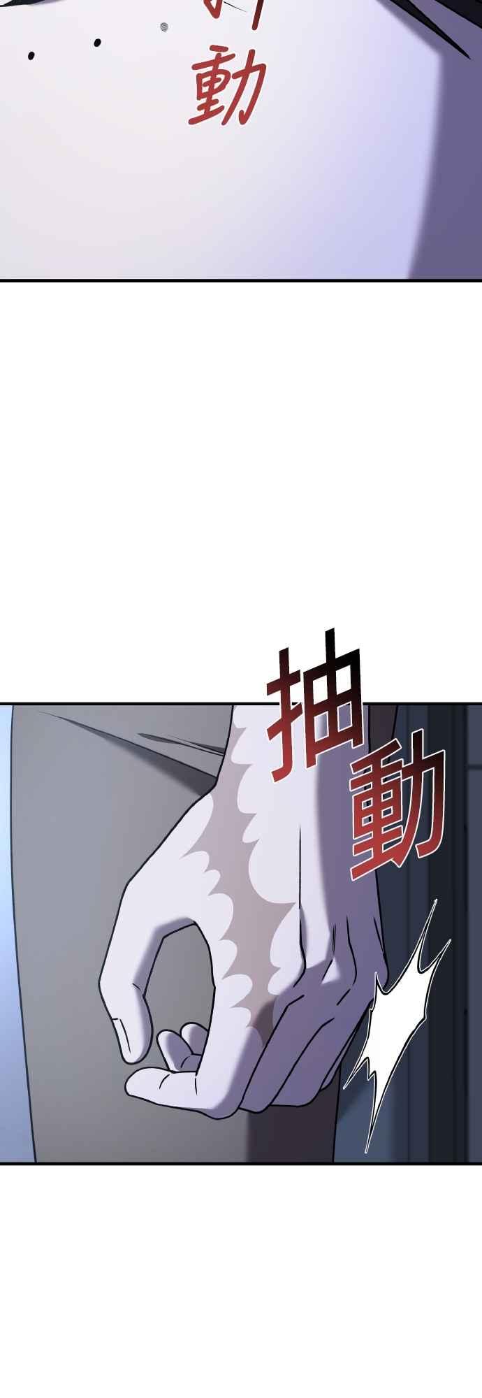 纯情反派 - 第二季 第25话 - 第60张图