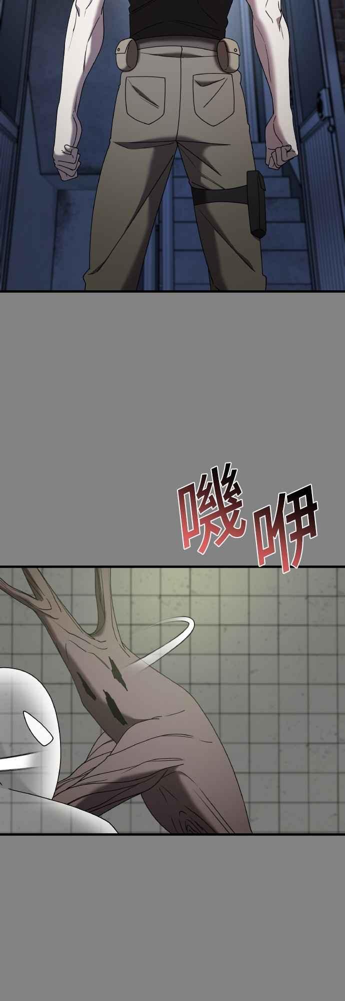 纯情反派 - 第二季 第25话 - 第18张图