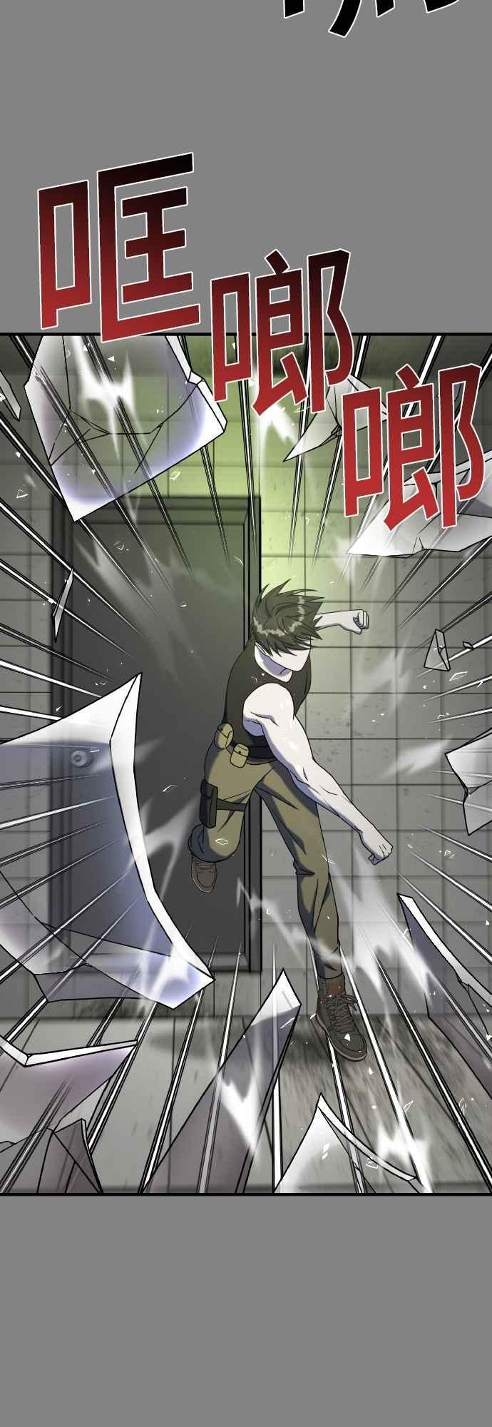 纯情反派 - 第二季 第25话 - 第27张图