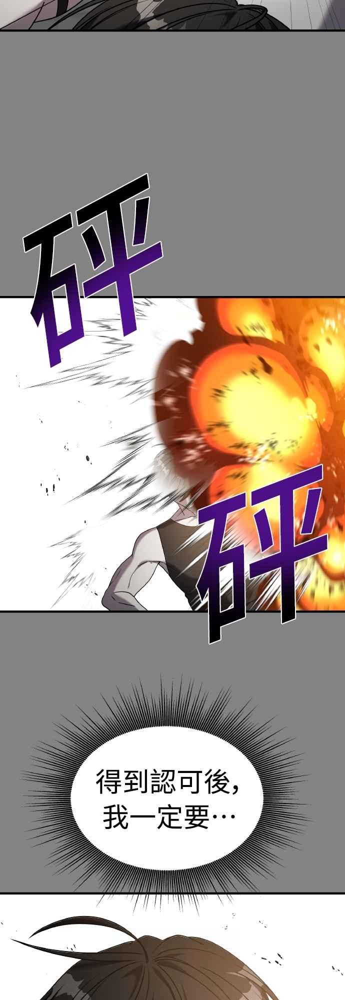 纯情反派 - 第二季 第25话 - 第35张图