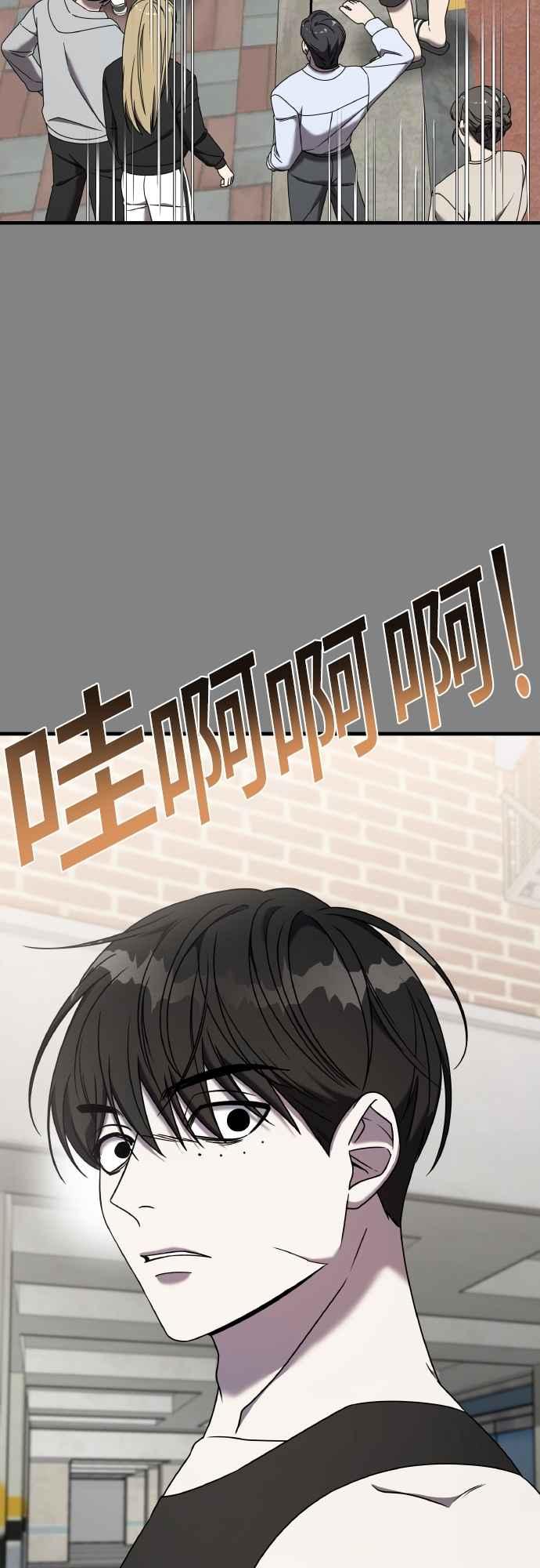 纯情反派 - 第二季 第25话 - 第2张图