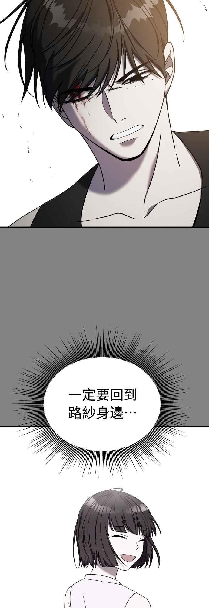 纯情反派 - 第二季 第25话 - 第36张图