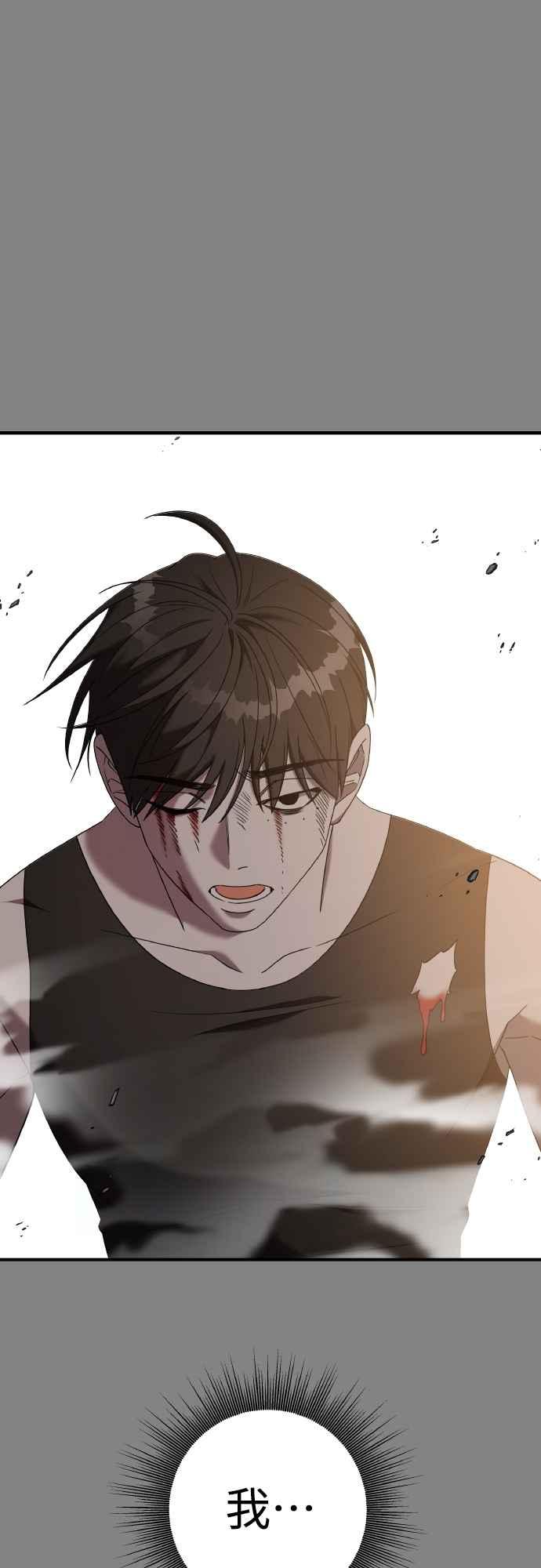 纯情反派 - 第二季 第25话 - 第42张图