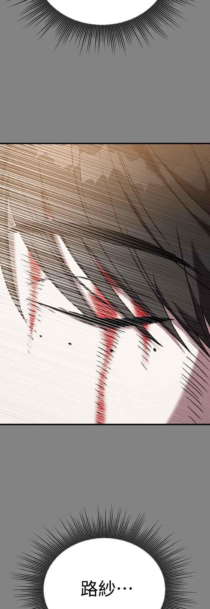 纯情反派 - 第二季 第25话 - 第45张图