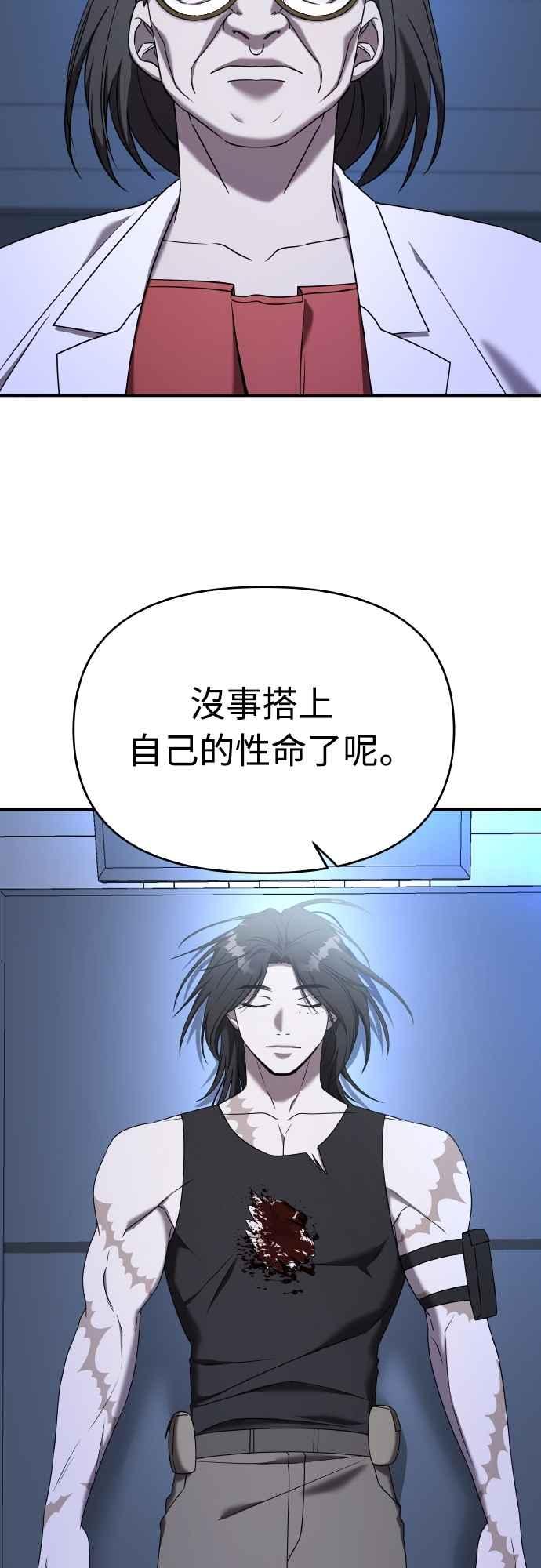 纯情反派 - 第二季 第25话 - 第56张图