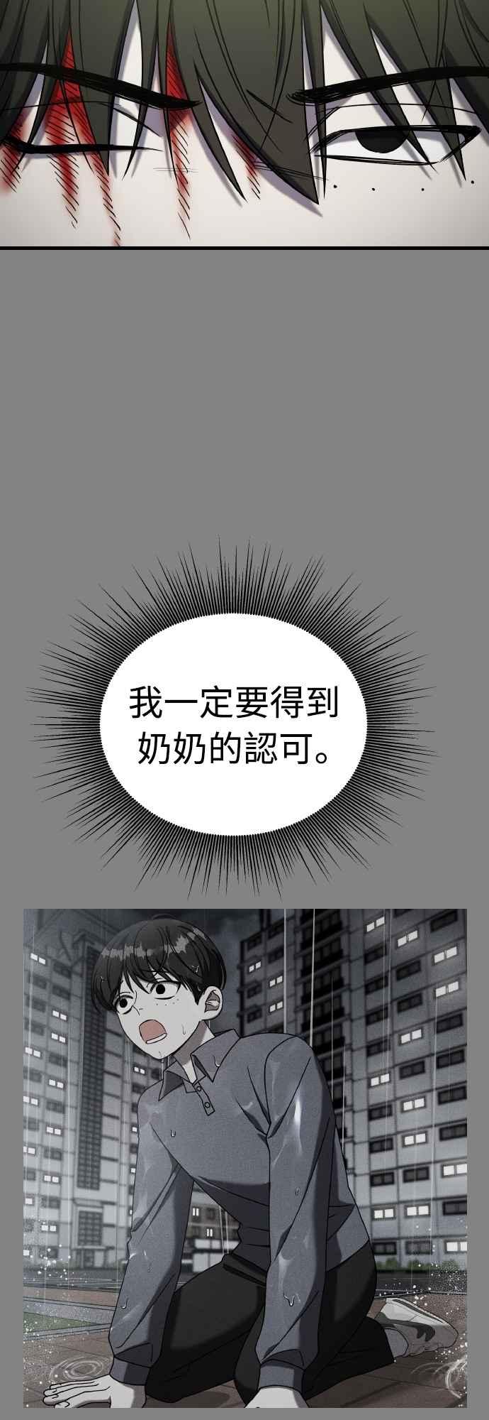 纯情反派 - 第二季 第25话 - 第32张图