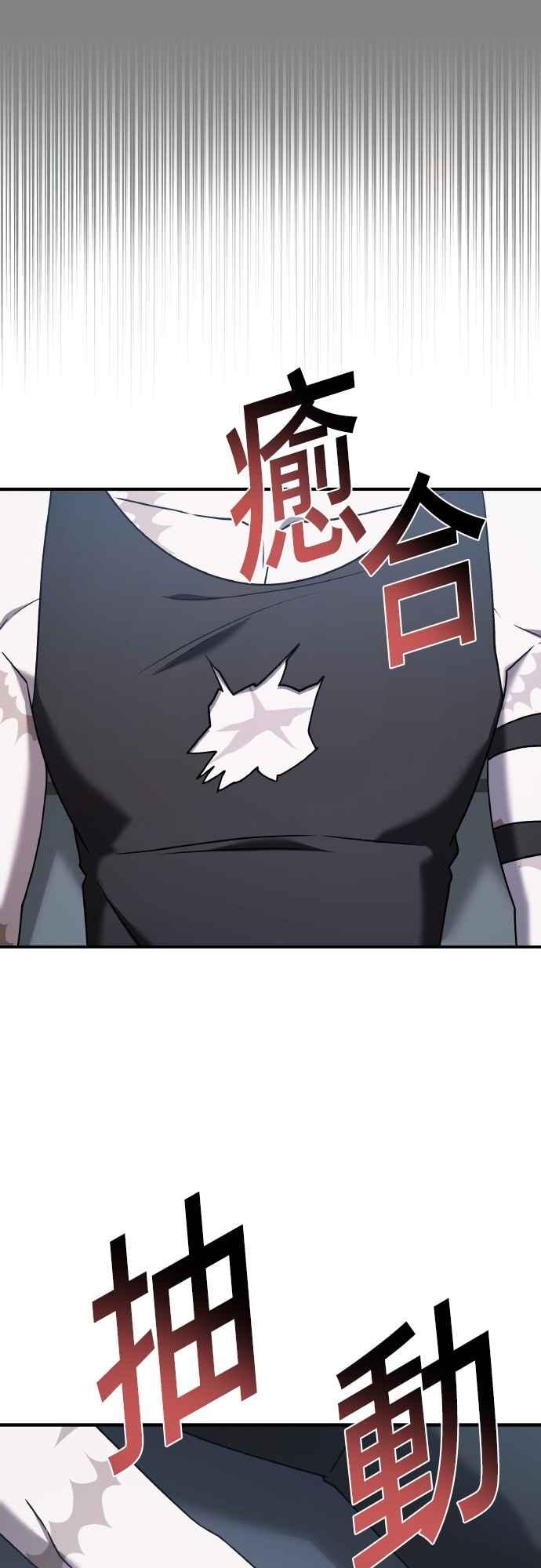 纯情反派 - 第二季 第25话 - 第66张图