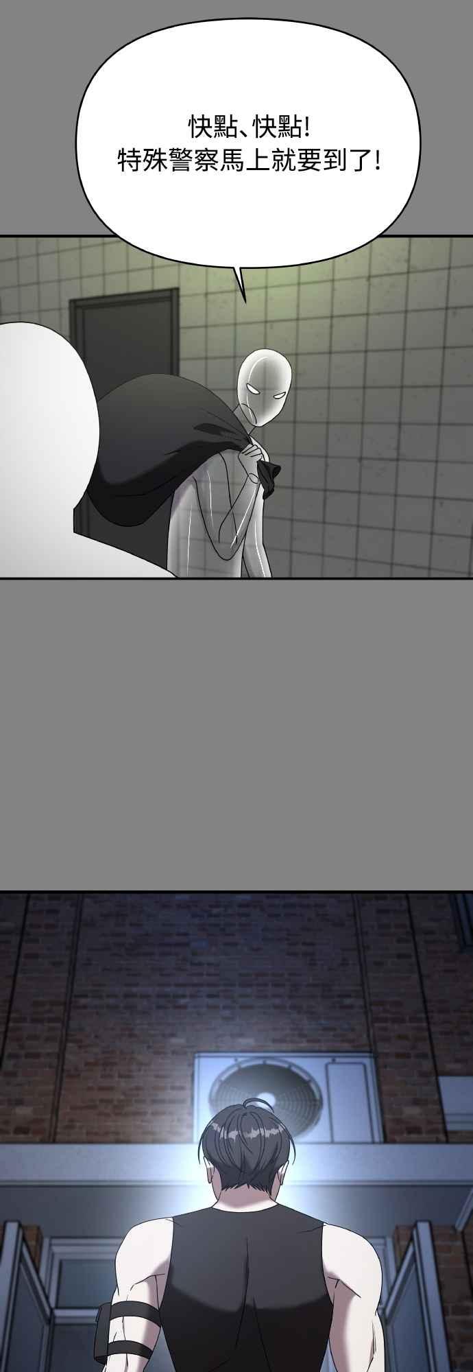 纯情反派 - 第二季 第25话 - 第17张图