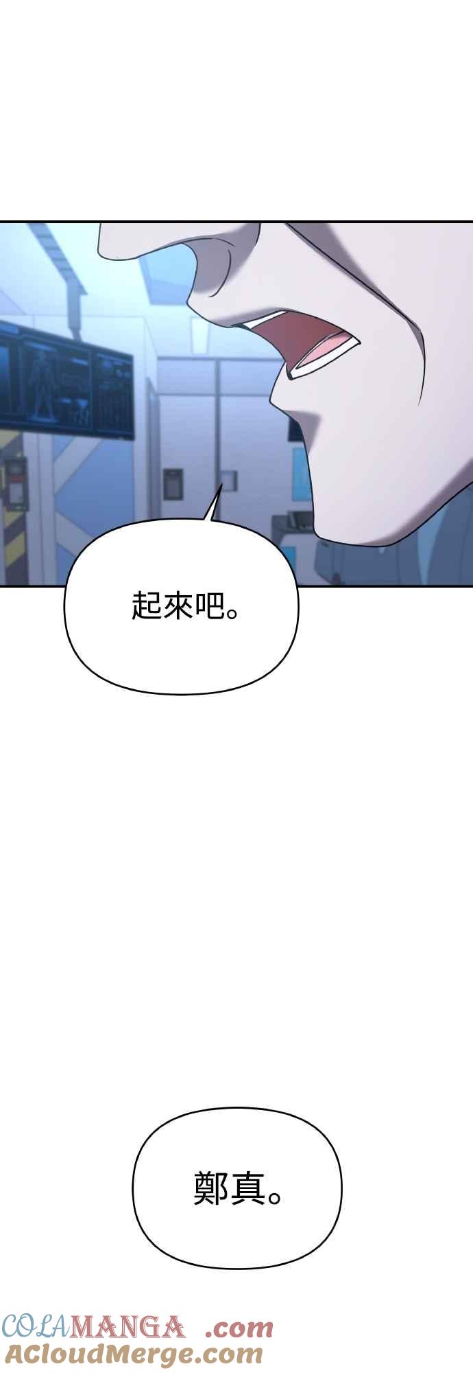 纯情反派 - 第二季 第25话 - 第58张图