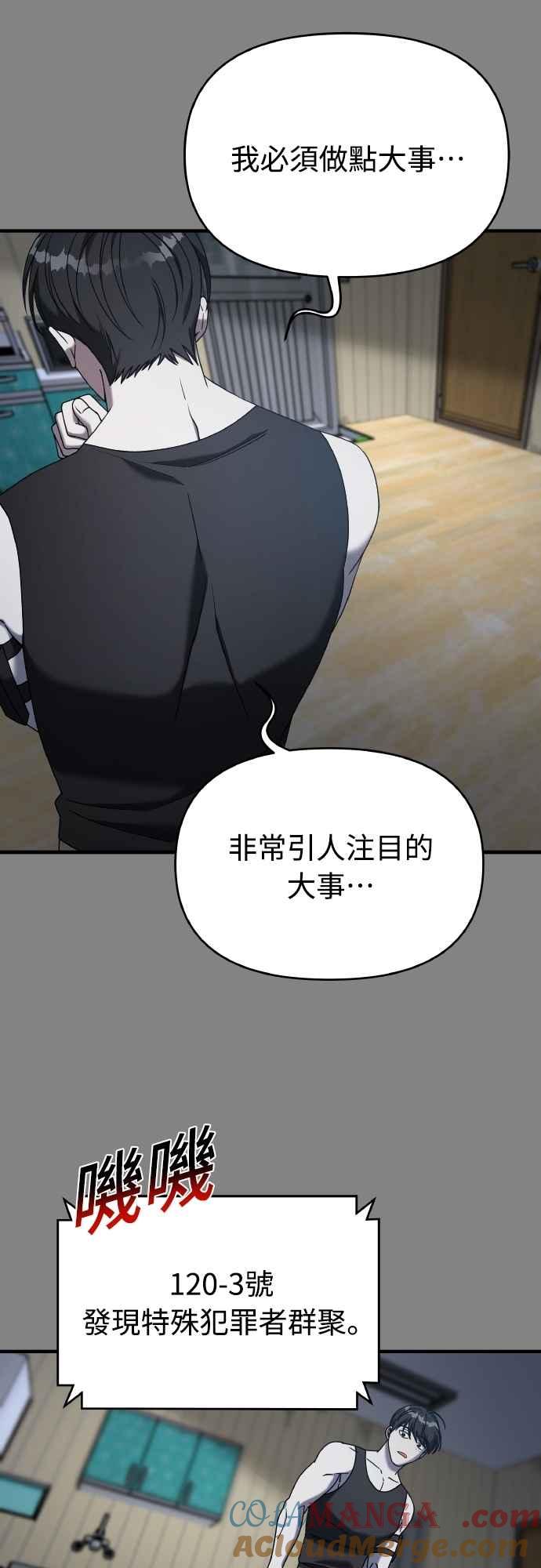 纯情反派 - 第二季 第25话 - 第13张图