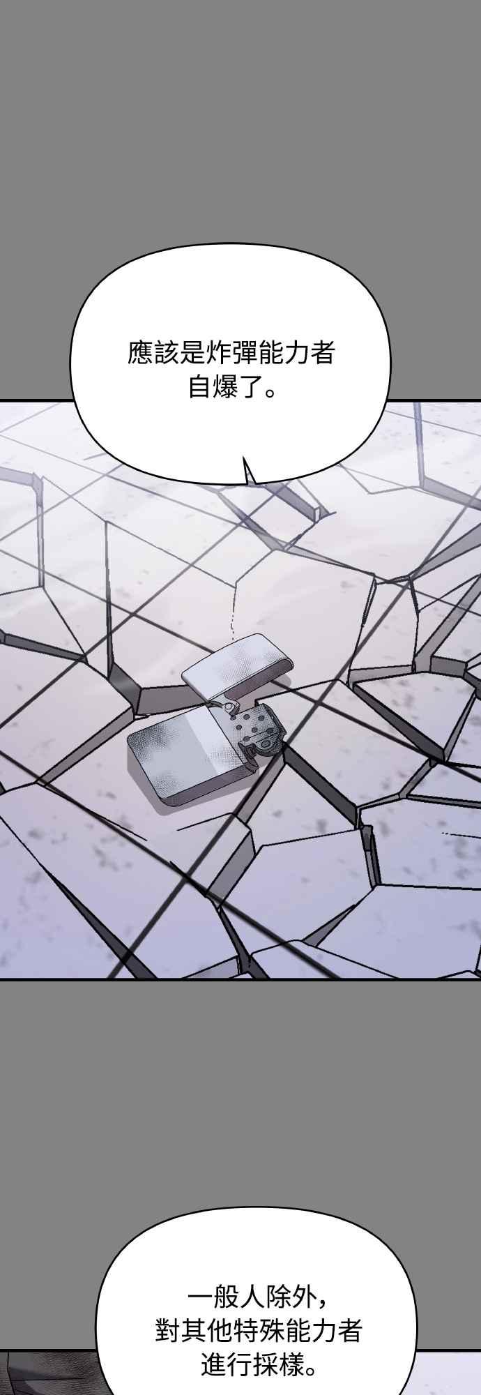 纯情反派 - 第二季 第25话 - 第53张图