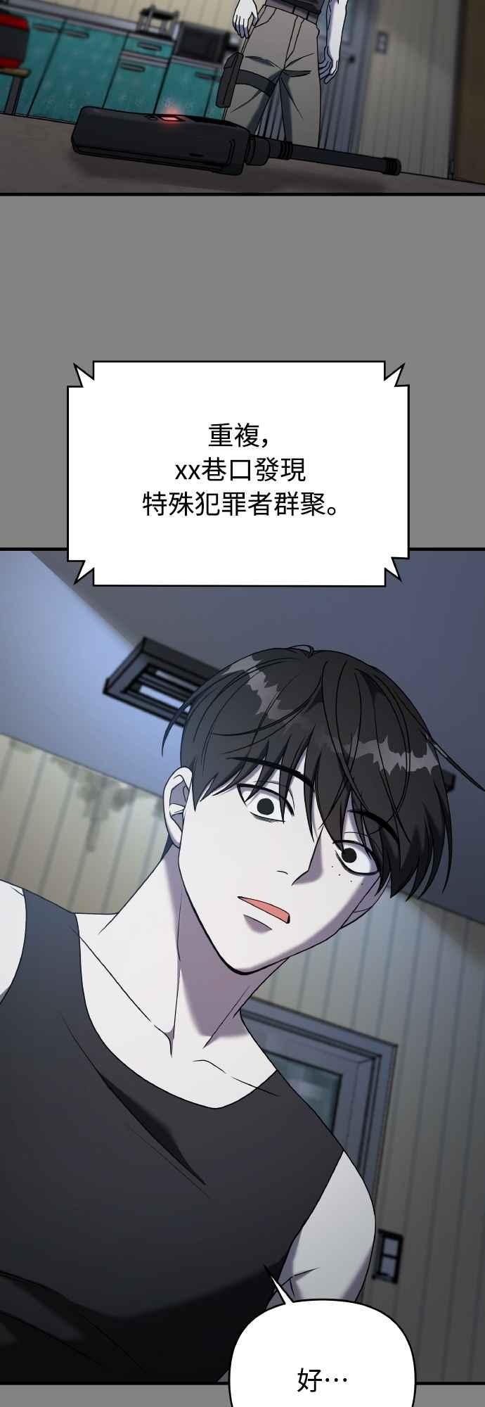 纯情反派 - 第二季 第25话 - 第14张图