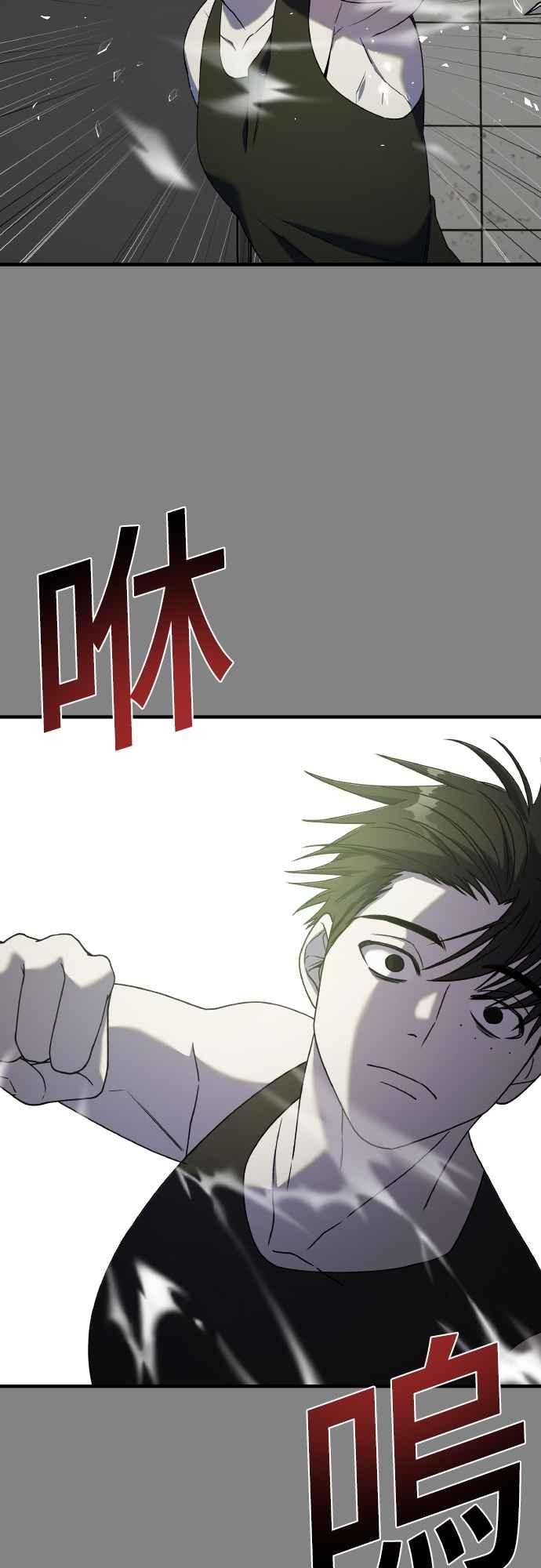 纯情反派 - 第二季 第25话 - 第26张图