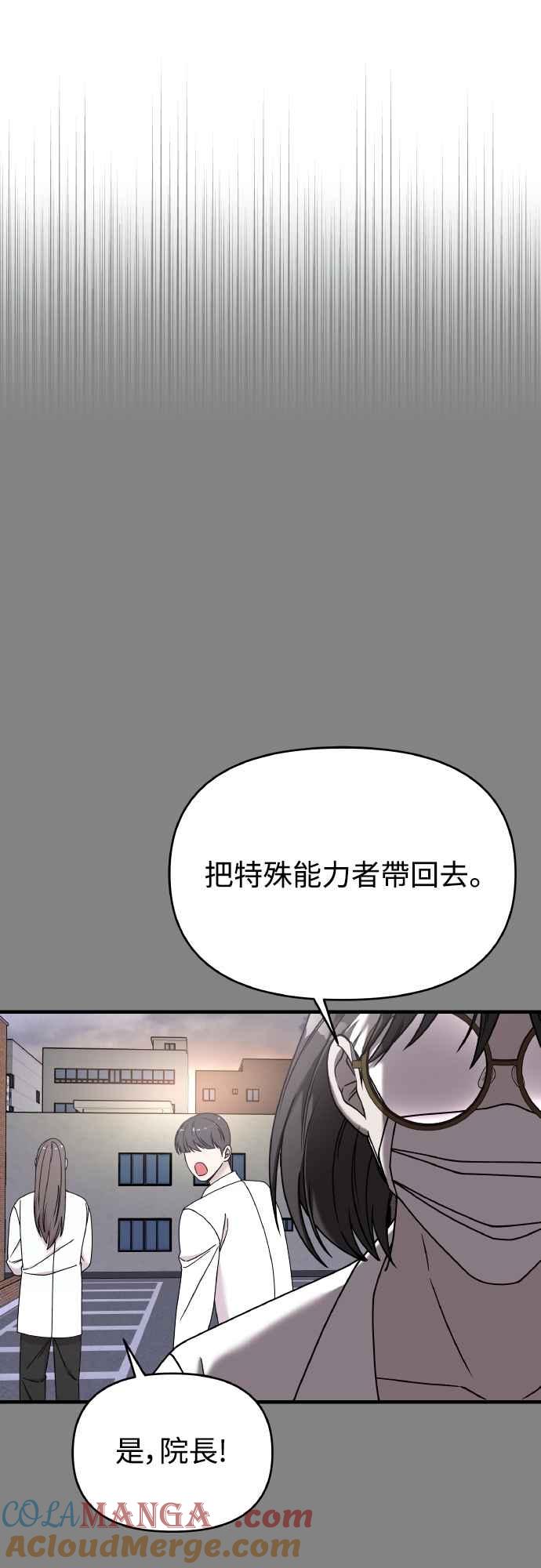 纯情反派 - 第二季 第25话 - 第61张图