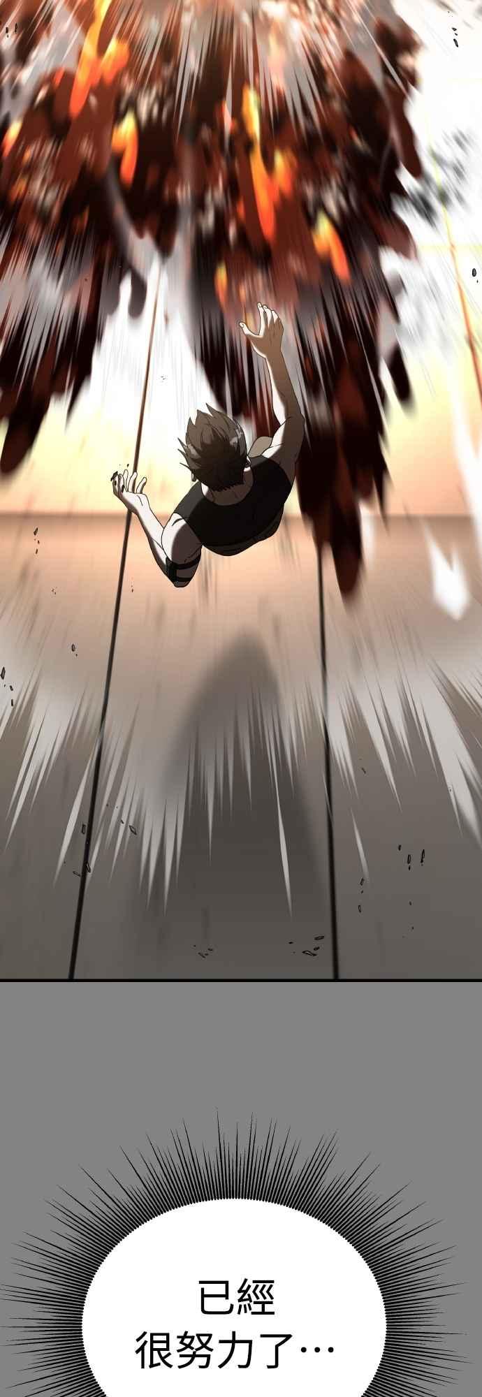 纯情反派 - 第二季 第25话 - 第44张图