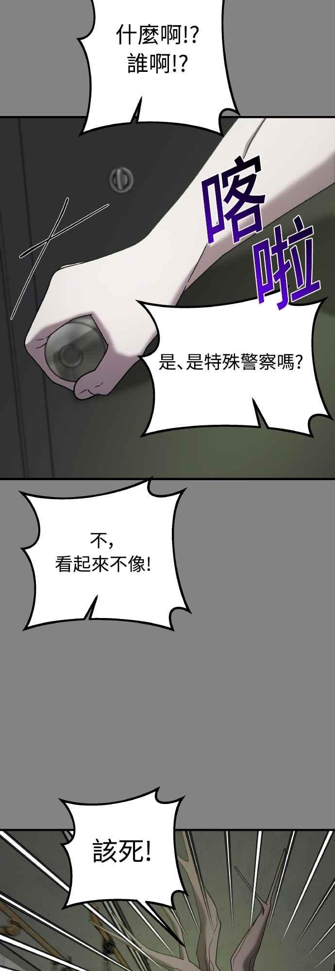 纯情反派 - 第二季 第25话 - 第20张图