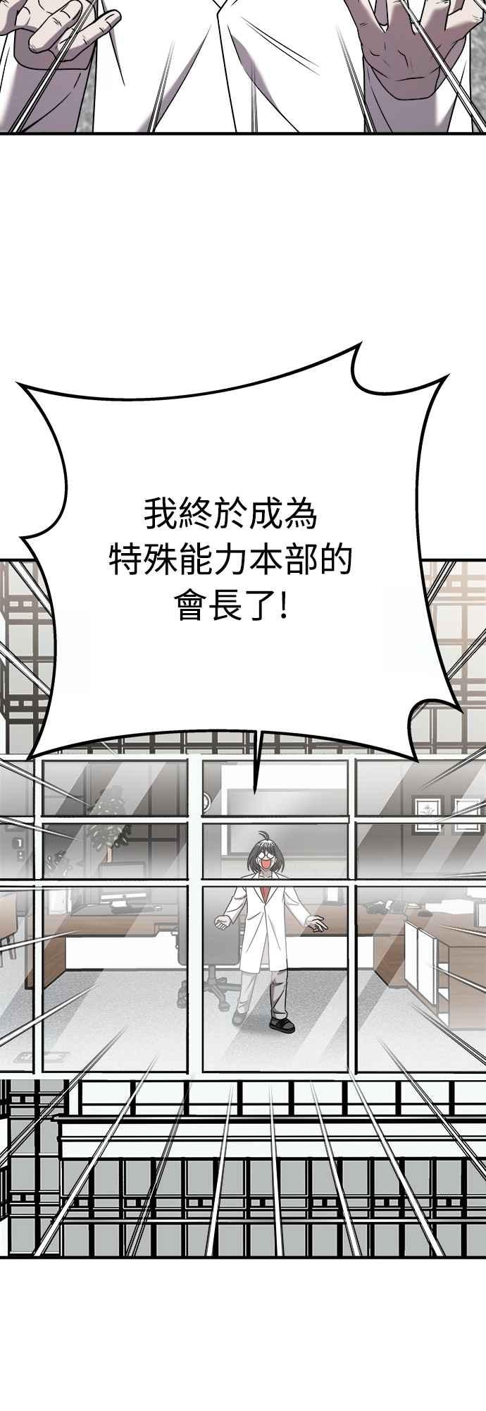 纯情反派 - 第二季 第28话 - 第20张图