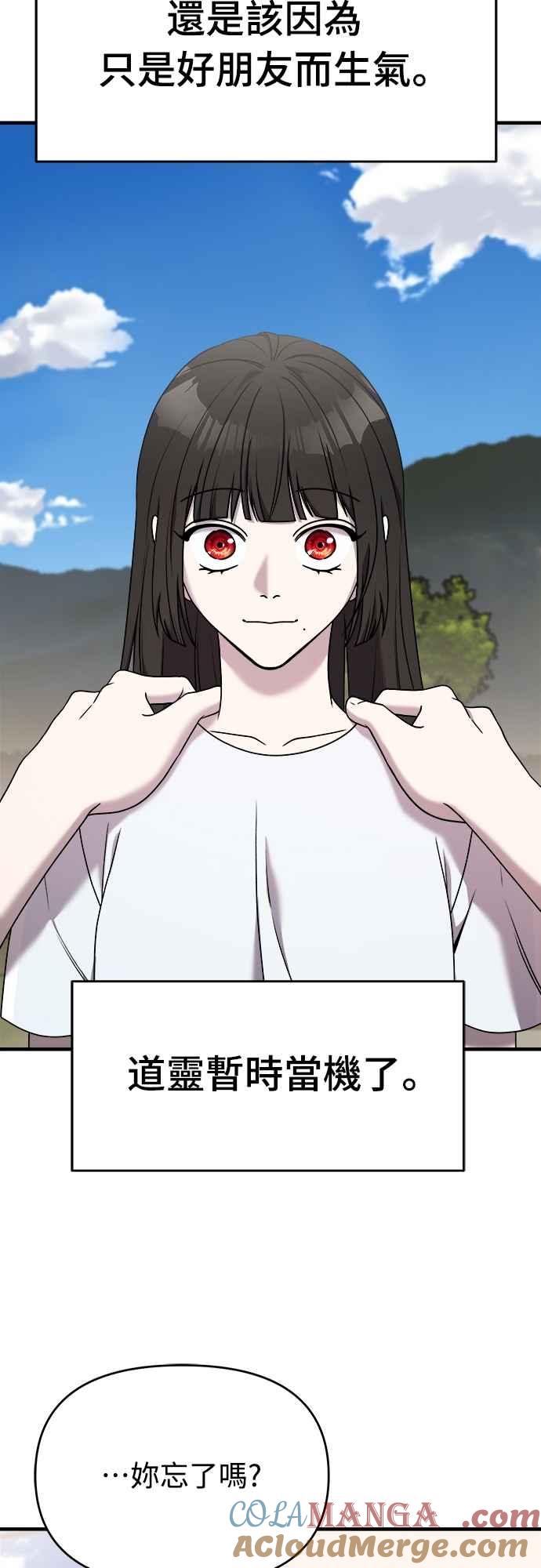 纯情反派 - 第二季 第28话 - 第49张图