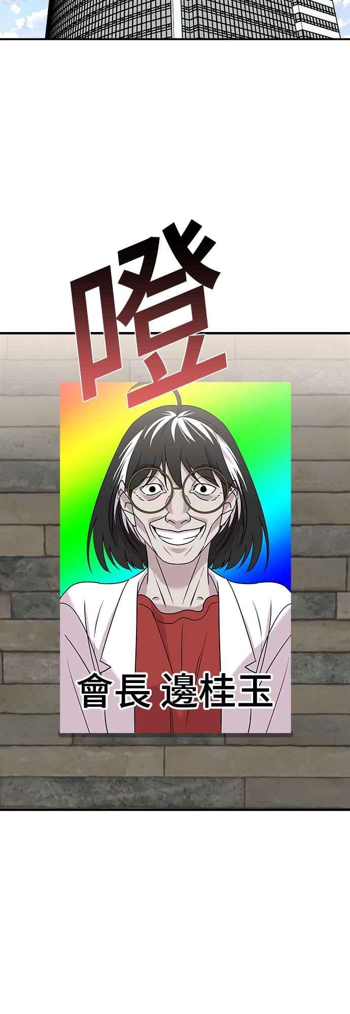 纯情反派 - 第二季 第28话 - 第17张图