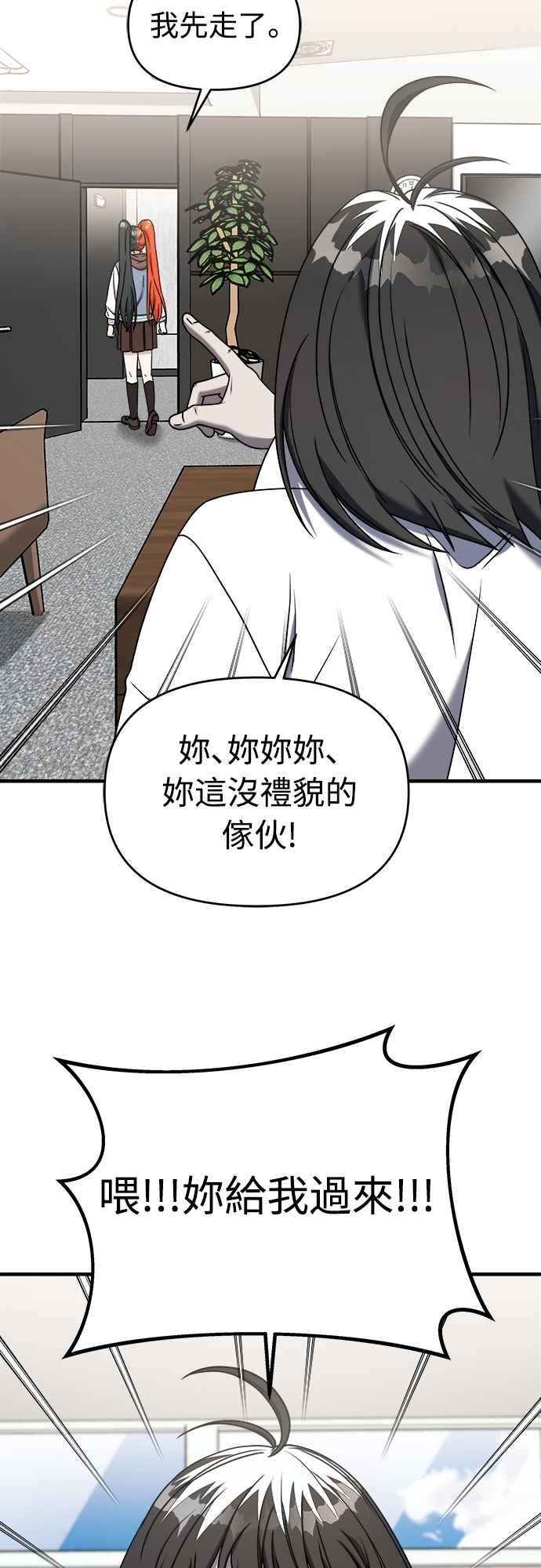 纯情反派 - 第二季 第28话 - 第32张图