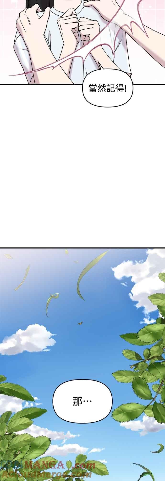 纯情反派 - 第二季 第28话 - 第52张图