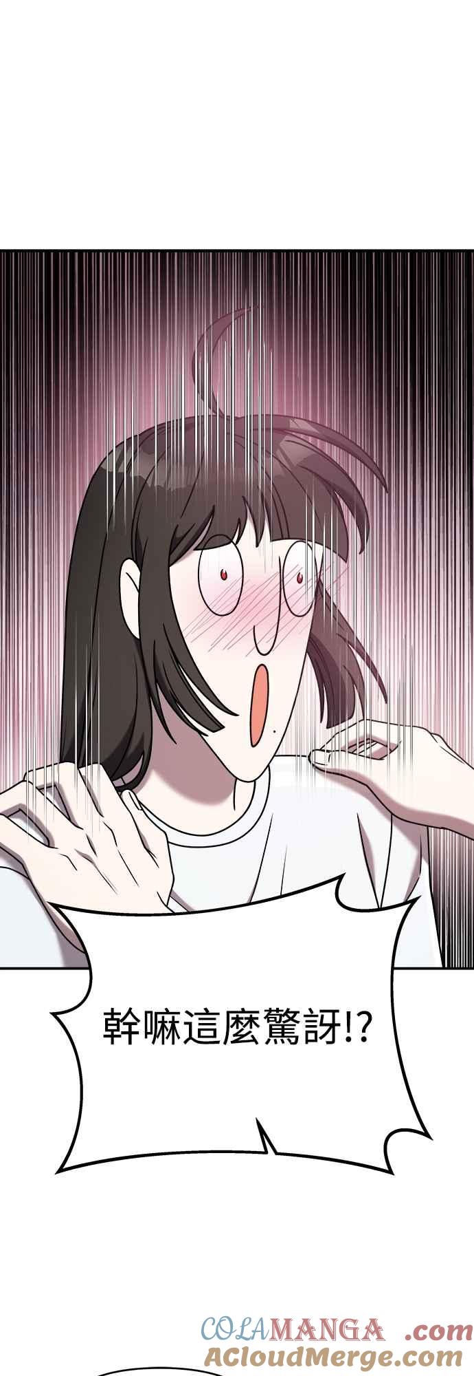 纯情反派 - 第二季 第28话 - 第55张图