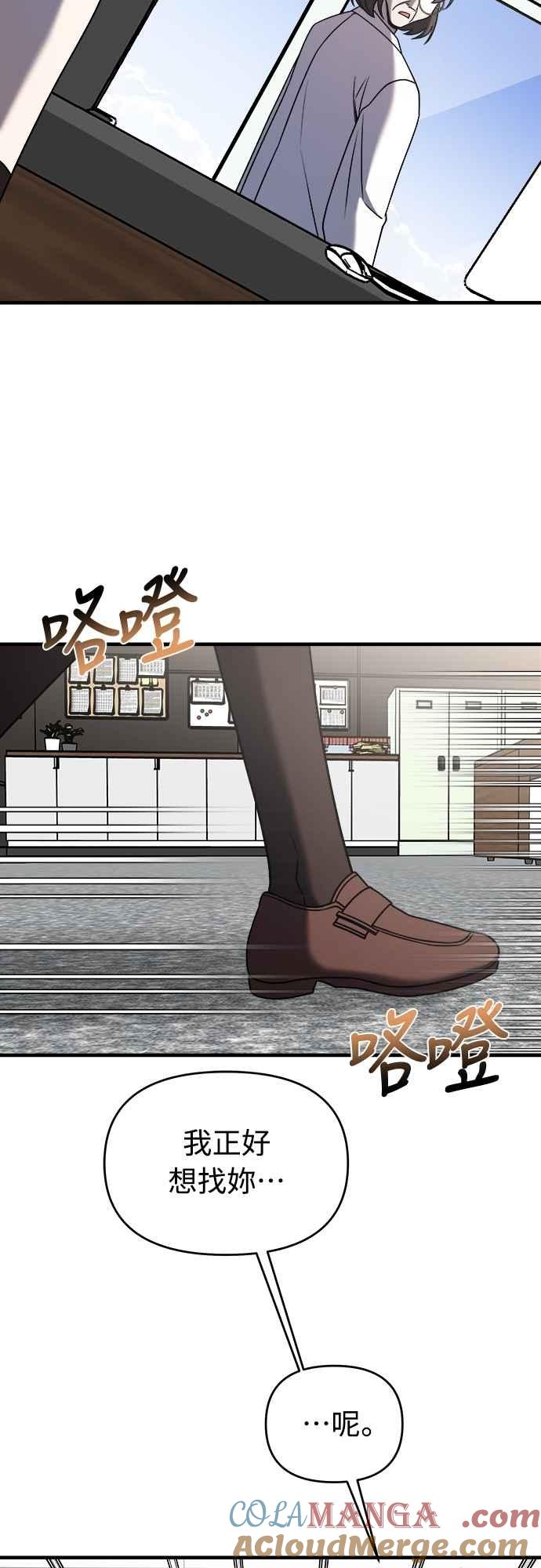 纯情反派 - 第二季 第28话 - 第28张图