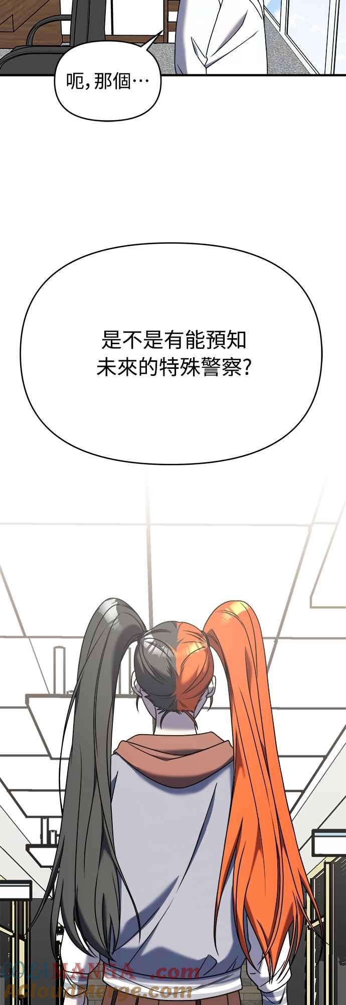 纯情反派 - 第二季 第28话 - 第25张图