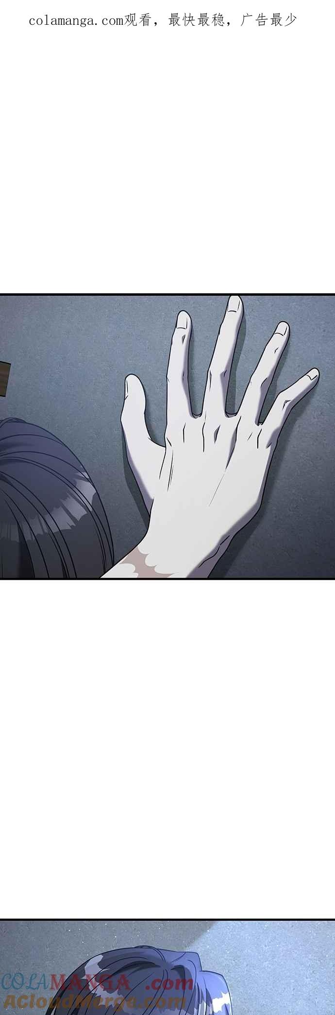 纯情反派 - 第二季 第28话 - 第1张图