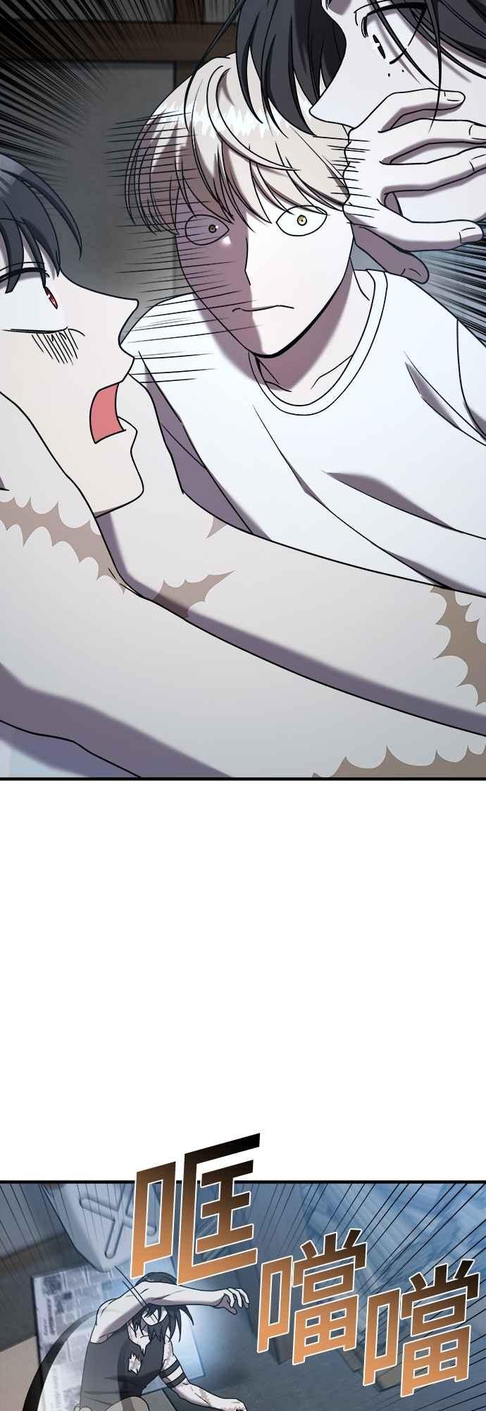 纯情反派 - 第二季 第28话 - 第12张图