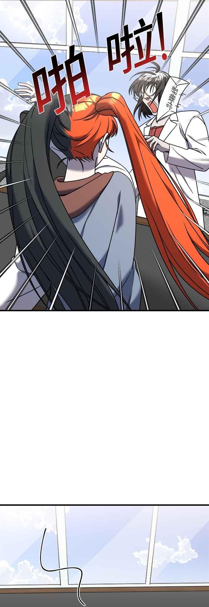 纯情反派 - 第二季 第28话 - 第29张图