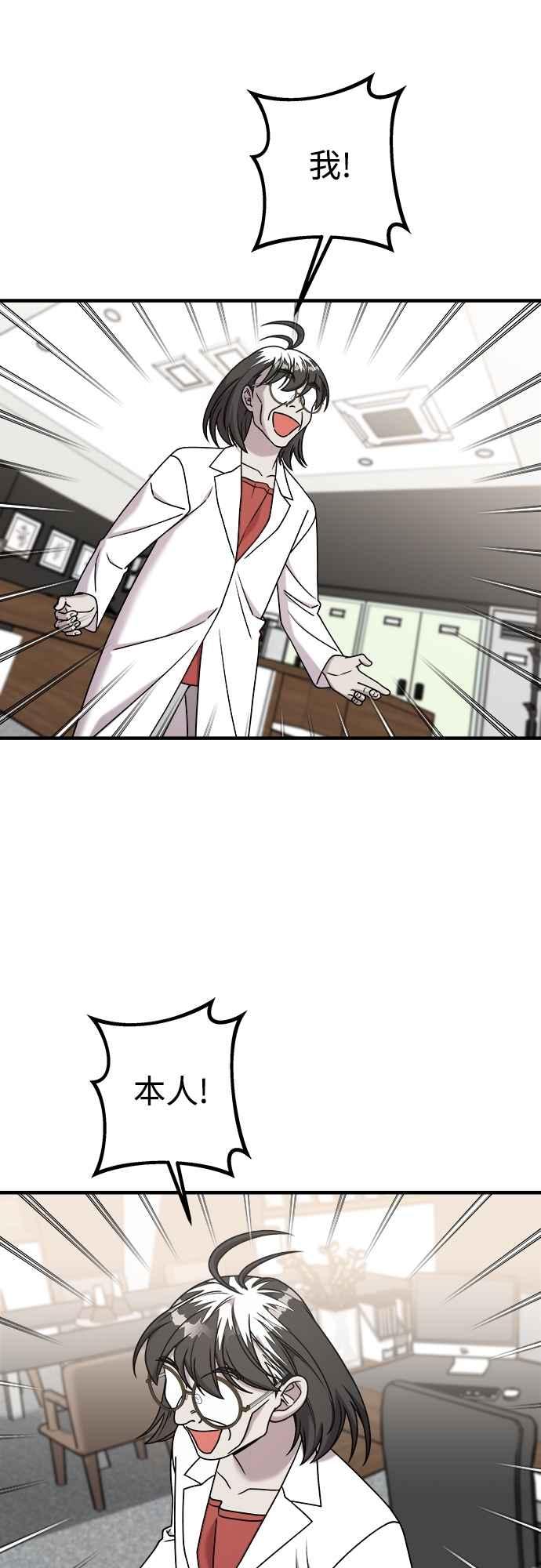 纯情反派 - 第二季 第28话 - 第21张图