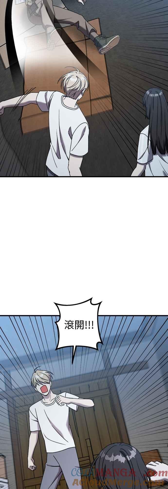 纯情反派 - 第二季 第28话 - 第13张图